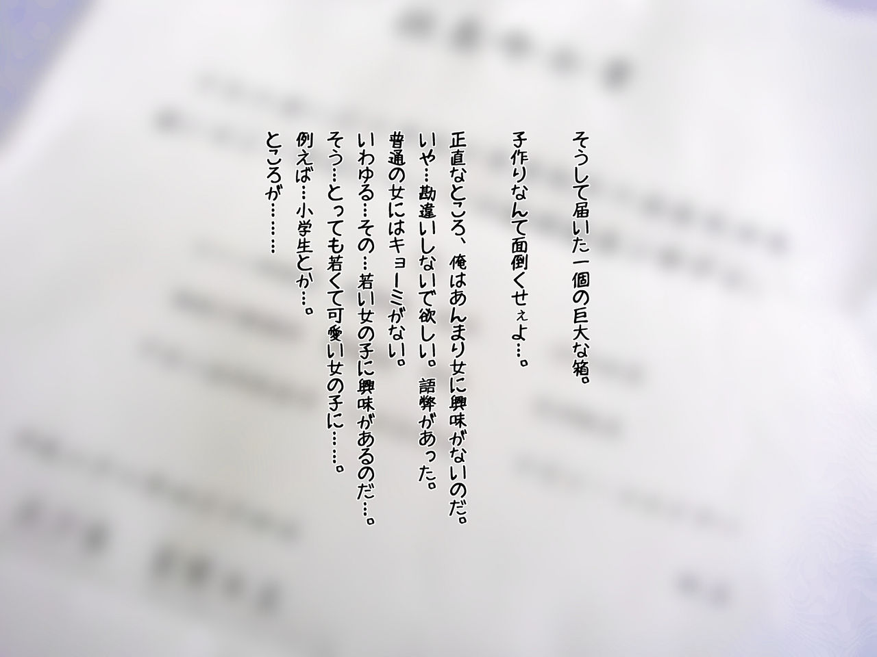 Boku Senyou no Haramase Koibito ga Todoitara? ~Kozukuri to Ninshin no Hibi~ page 4 full