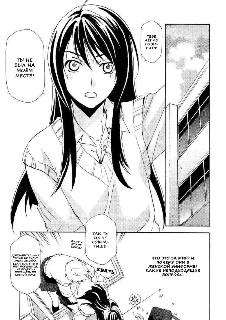 Yuri ga Joshi no Seifuku de Gakuen Mono na Hon. page 2 full