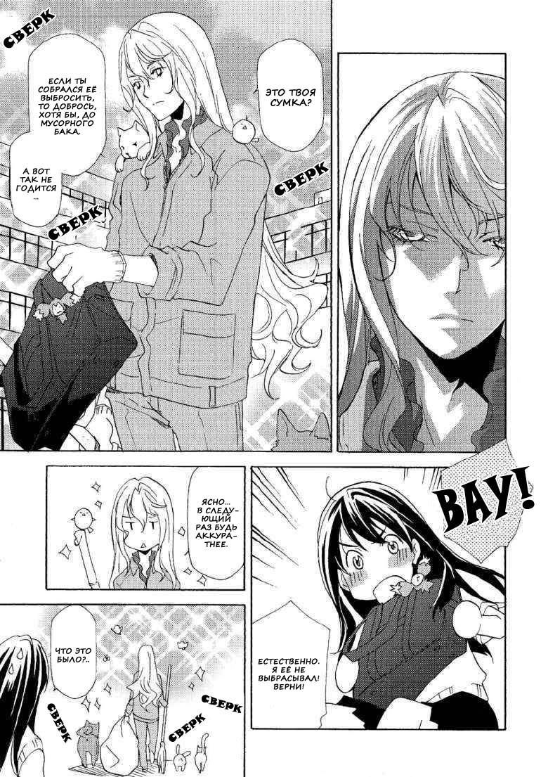 Yuri ga Joshi no Seifuku de Gakuen Mono na Hon. page 6 full