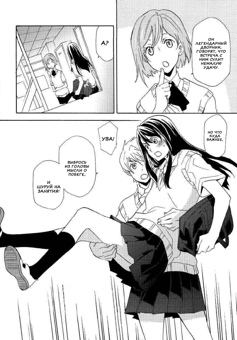 Yuri ga Joshi no Seifuku de Gakuen Mono na Hon. page 7 full