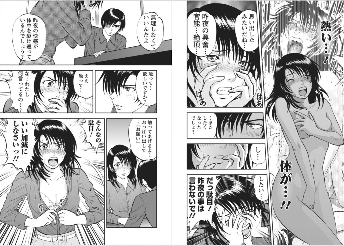 Saiin Jutsushi ~Ano Natsu no Hi no Umi~ ch. 10 page 7 full