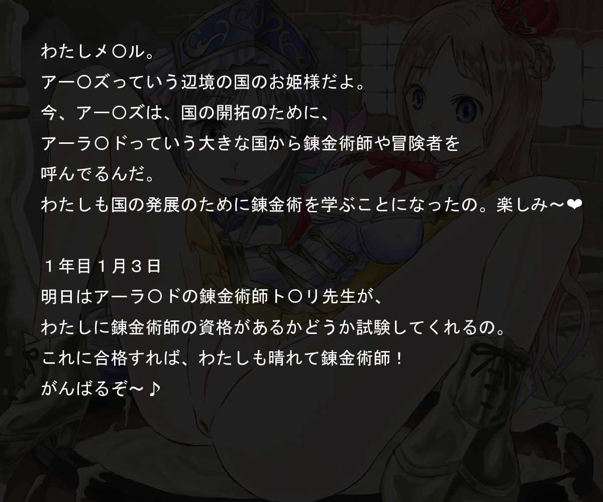 Semen Land no Renkinjutsushi 3 page 2 full