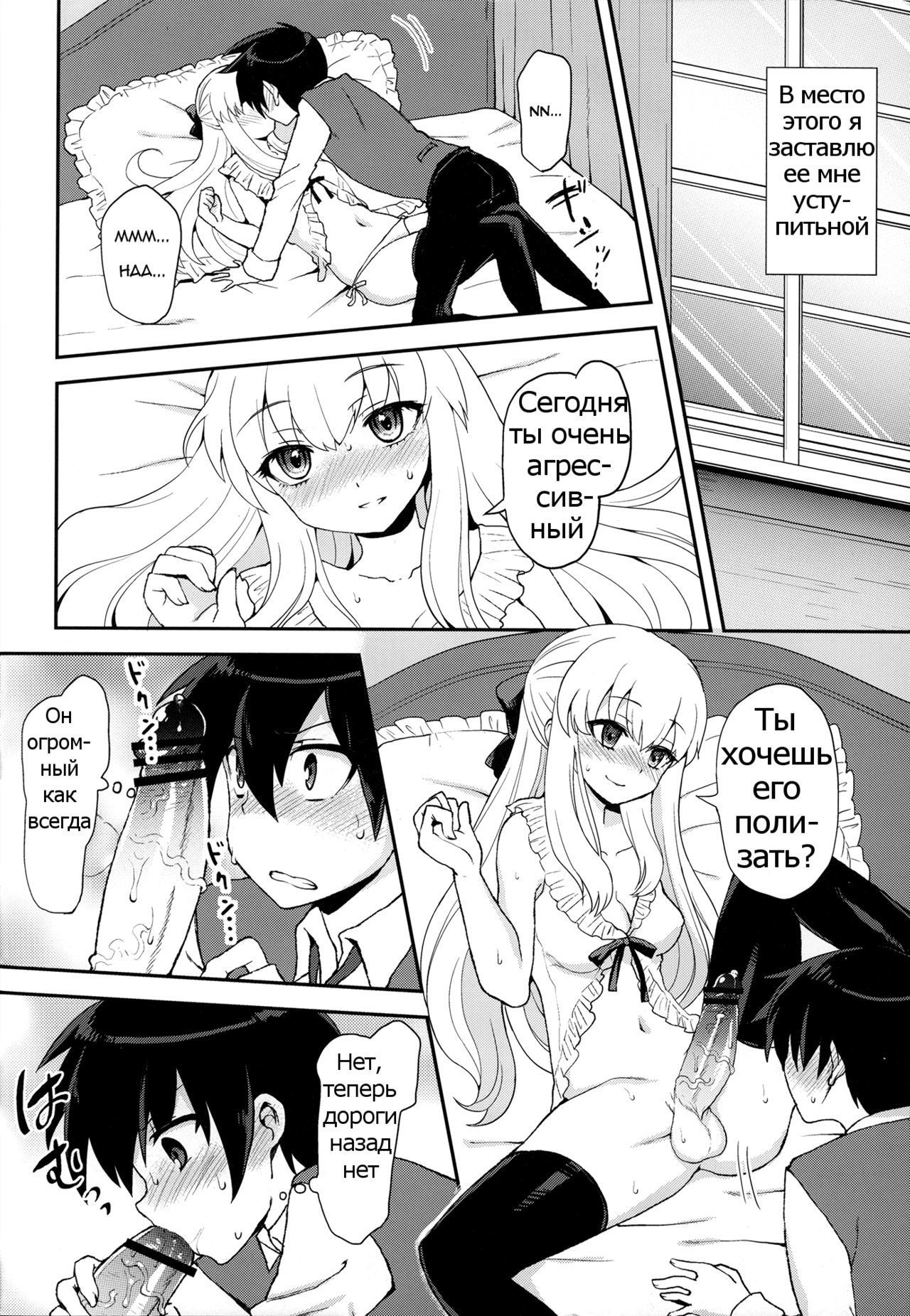 Futanari Ojou-sama Zettai Shijou Shugi Plus page 6 full