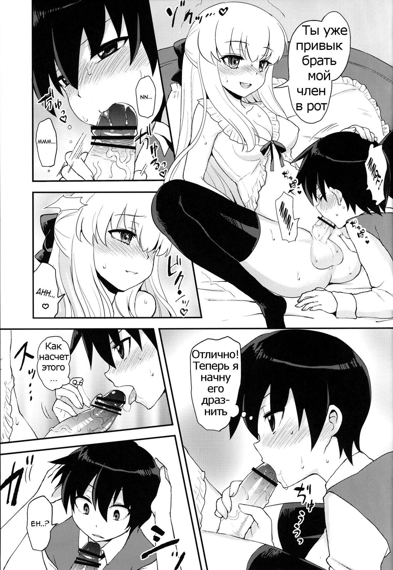 Futanari Ojou-sama Zettai Shijou Shugi Plus page 7 full