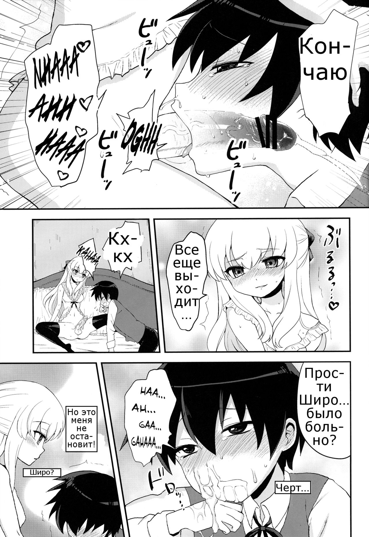 Futanari Ojou-sama Zettai Shijou Shugi Plus page 9 full