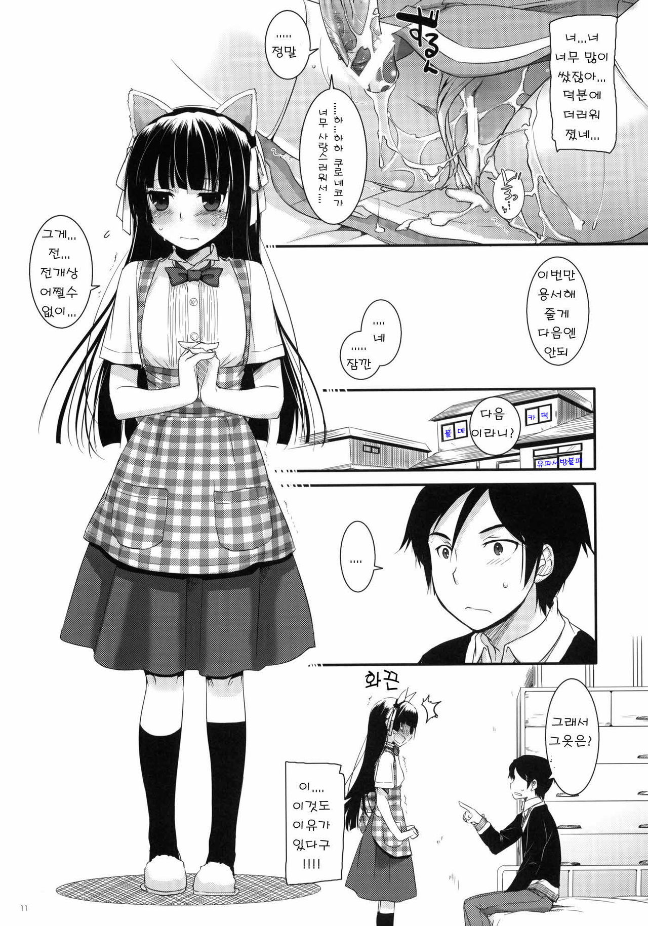 D.L. action 59 page 10 full