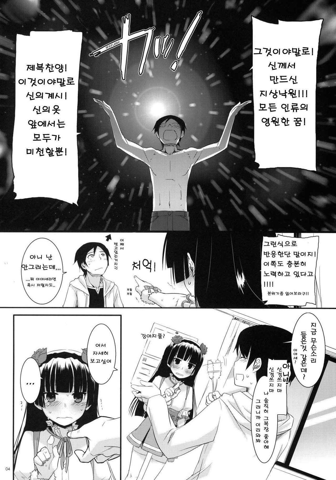 D.L. action 59 page 3 full