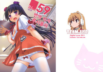 D.L. action 59 cover