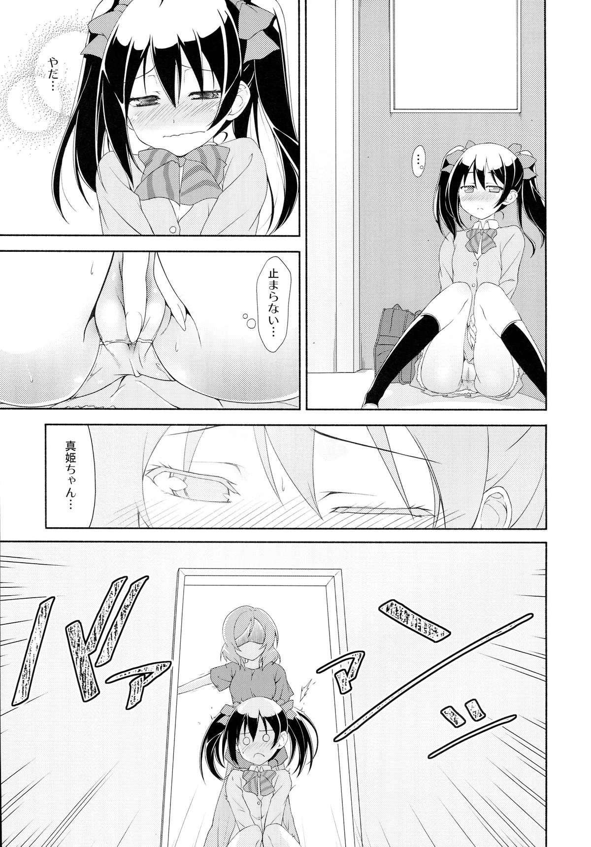 Love White page 7 full
