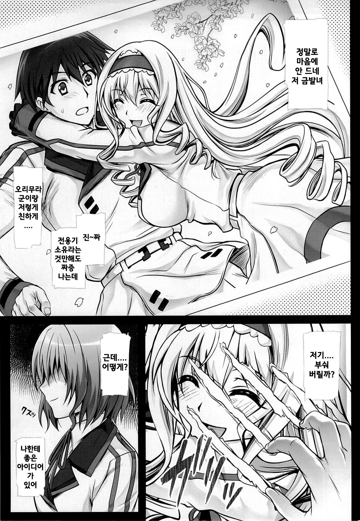 T-17 Cecilian-an page 2 full