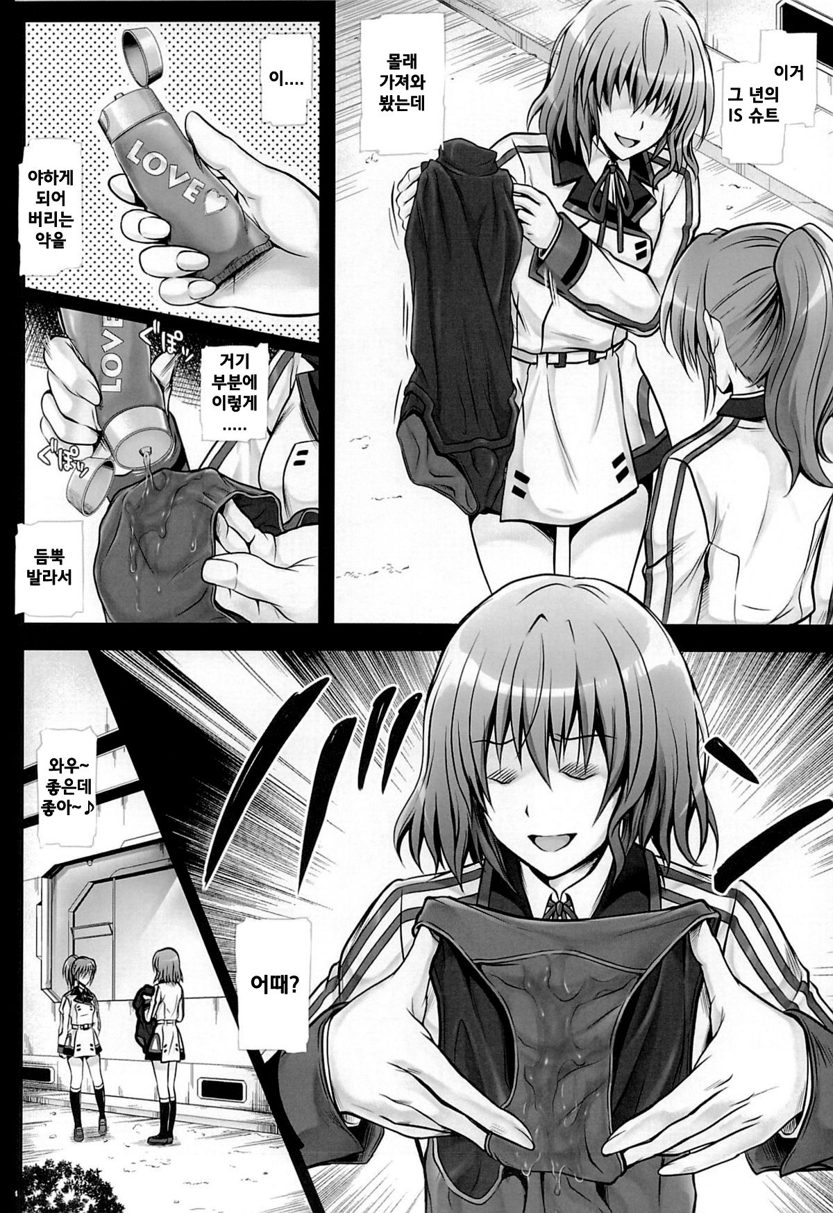 T-17 Cecilian-an page 3 full