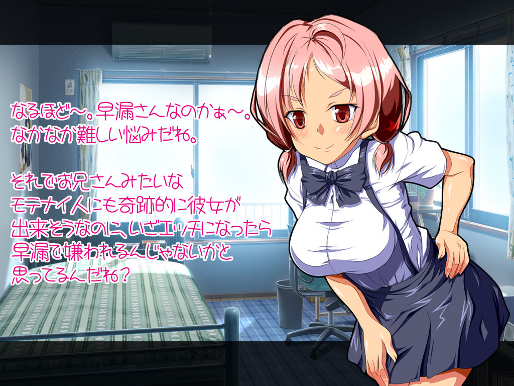 Kaho-chan no Sourou Kaizen Curriculum page 5 full