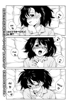 Futari de Obenkyo | Studying Together