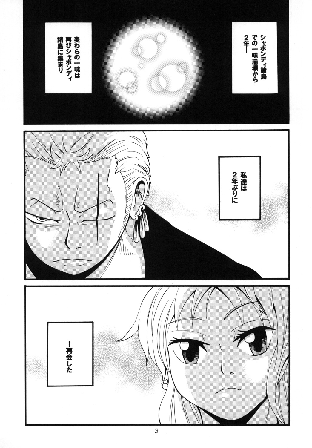 Minori Mikan! page 2 full