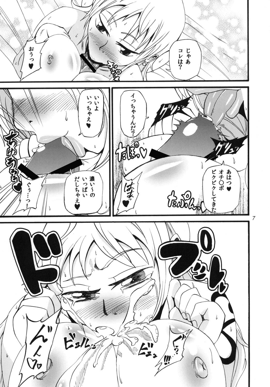 Minori Mikan! page 6 full