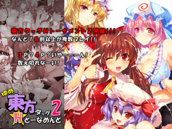 Yume no Touhou Tag H Tournament 2 - Character Set cover