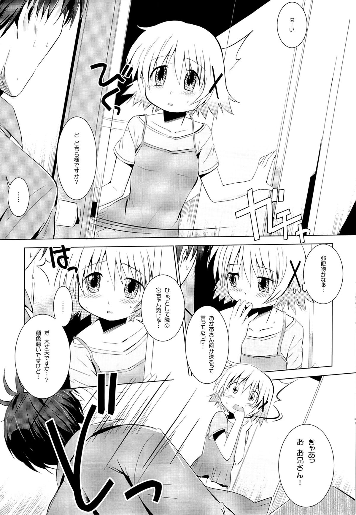 Yuno Plus x Soushuuhen page 4 full