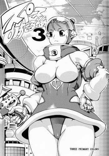Space Nostalgia 3 cover