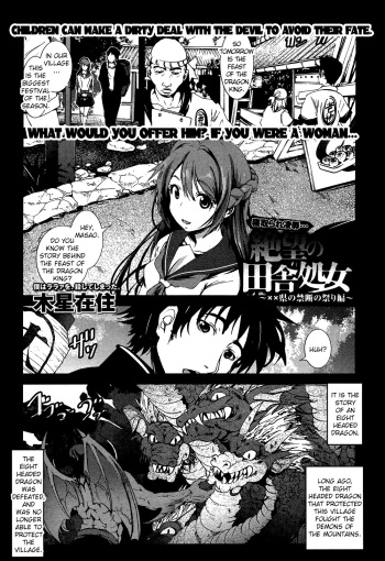 A Virgin's Netorare Rape and Despair - Mystery Location Edition  =LWB= cover