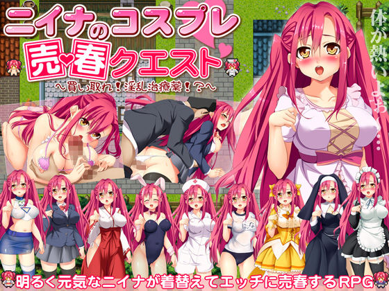 Nina no Cosplay Baishun Quest ～Kaitore! Inran Chiryouyaku!?～ page 1 full