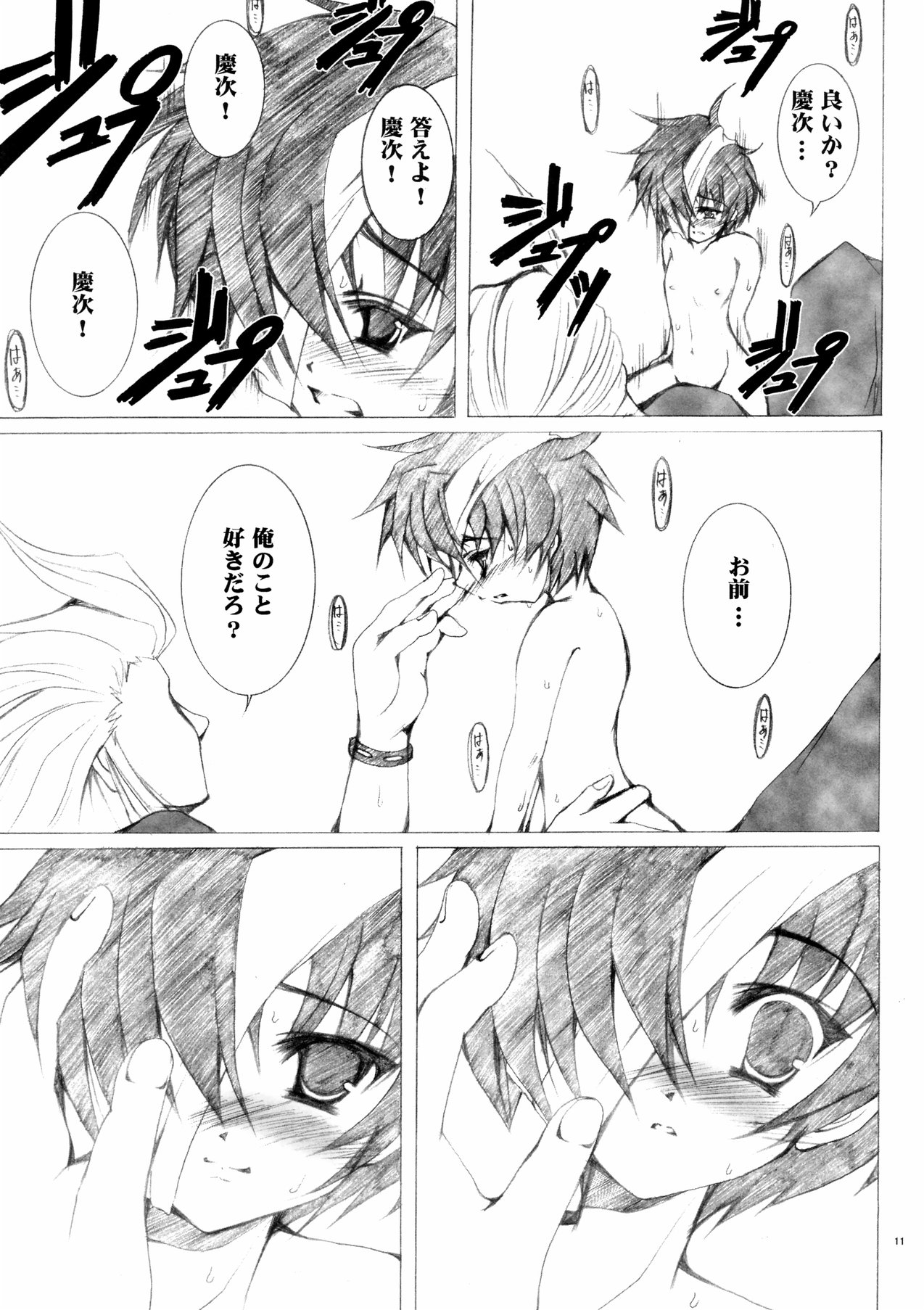 Hakkyou Suru Kuchibiru page 10 full