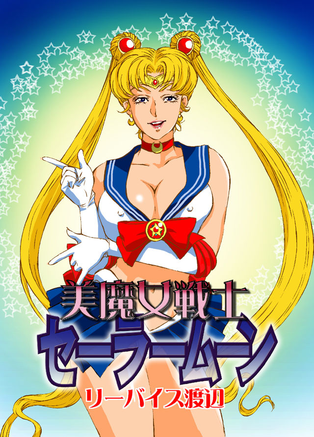 Classic collection 5（Sailor Moon） page 9 full