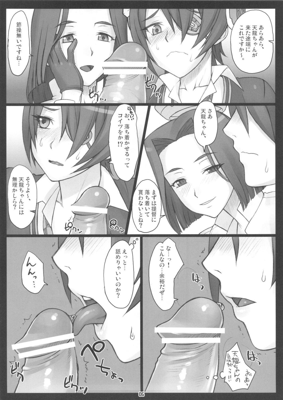 Kenzou! Kenzou! Mata Kenzou! page 5 full
