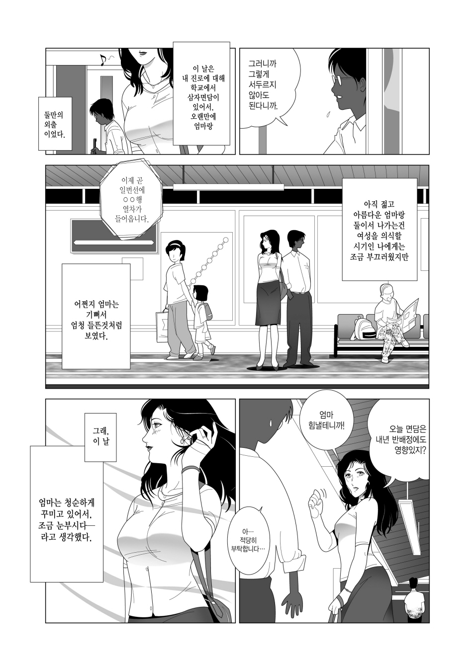 Kinmitsu page 4 full