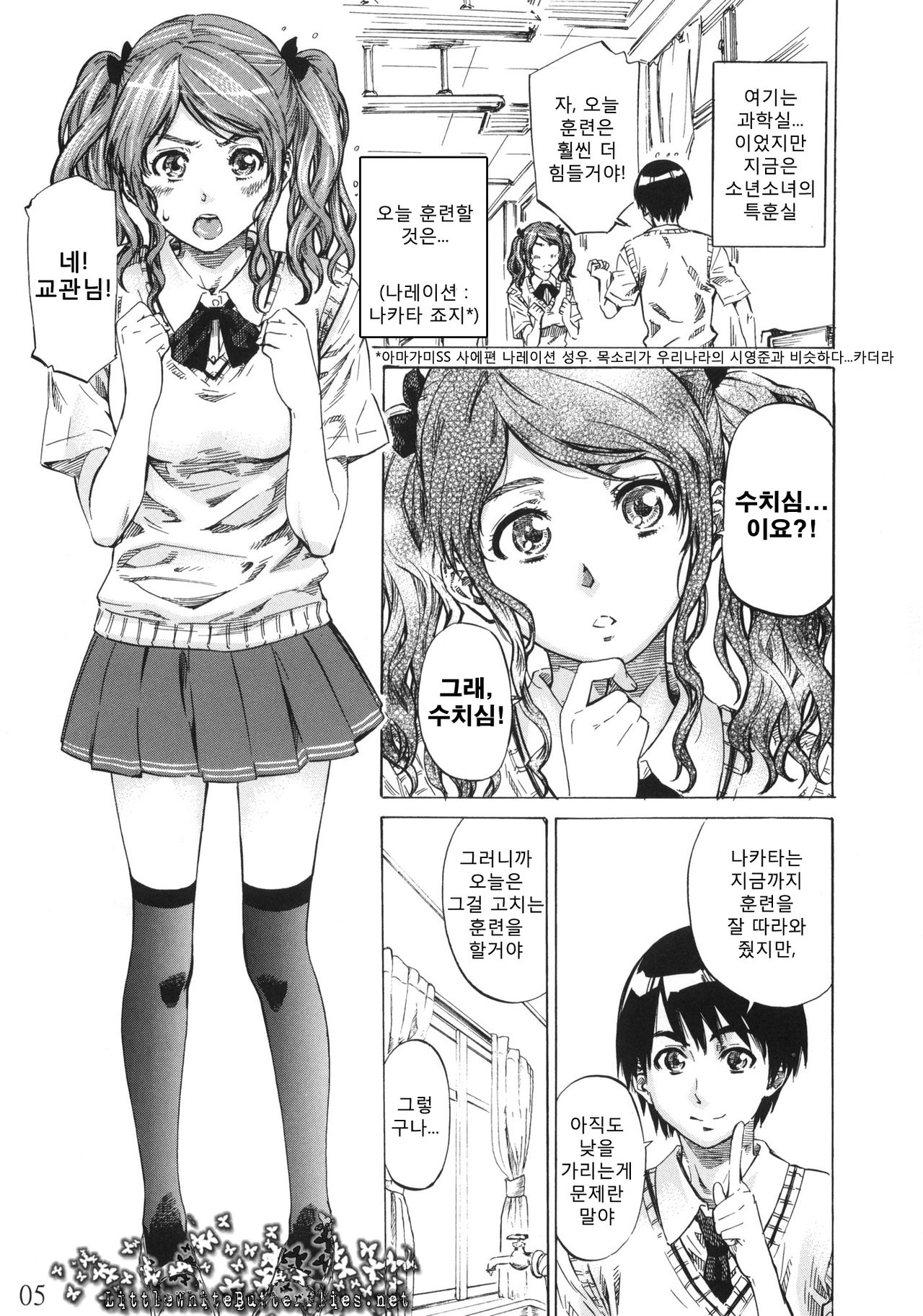 Nakata-san ga Fukafuka sugite Ikiru no ga Tsurai orz page 4 full