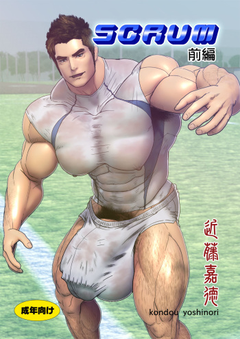 SCRUM Zenpen cover