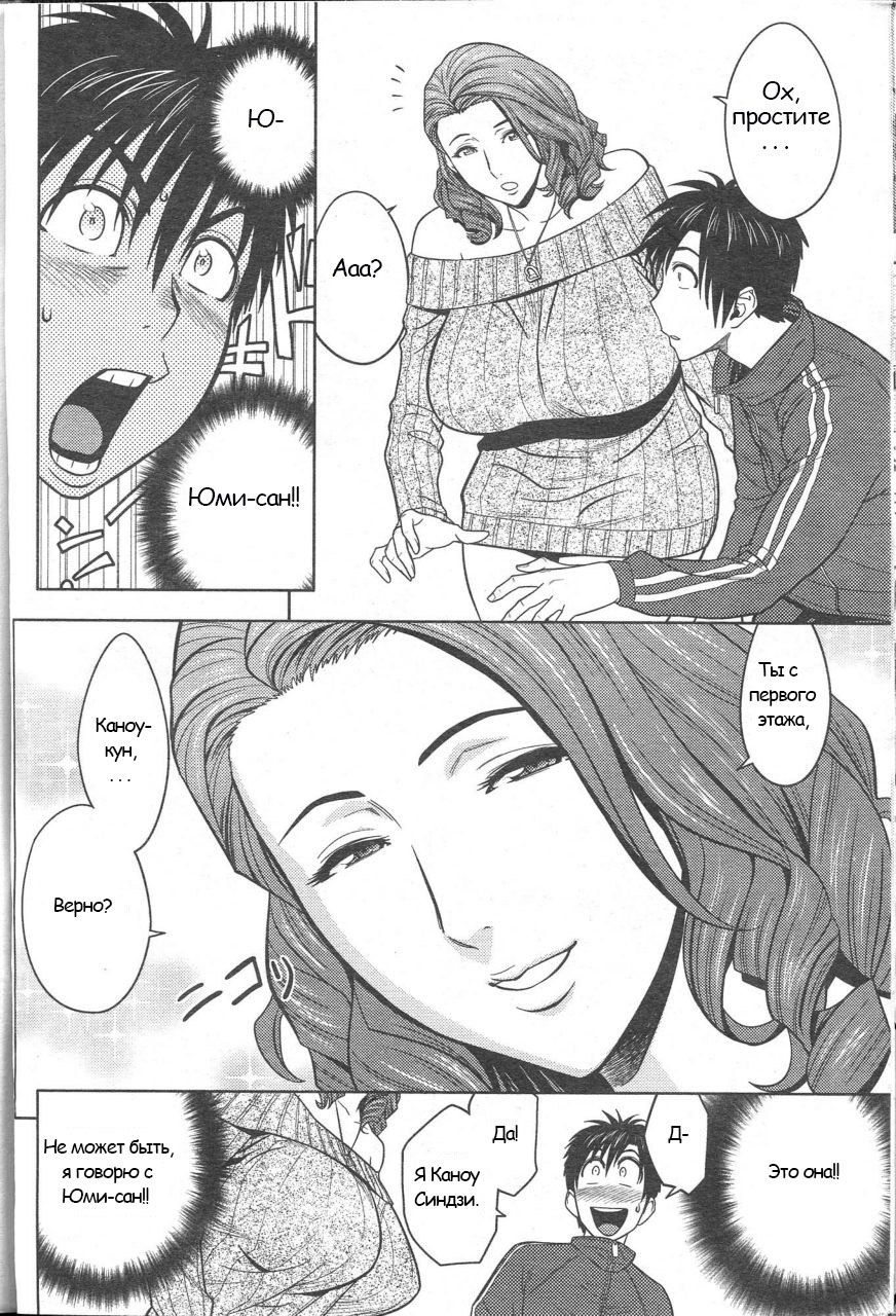 Twin Milf Ch. 1-3 page 10 full