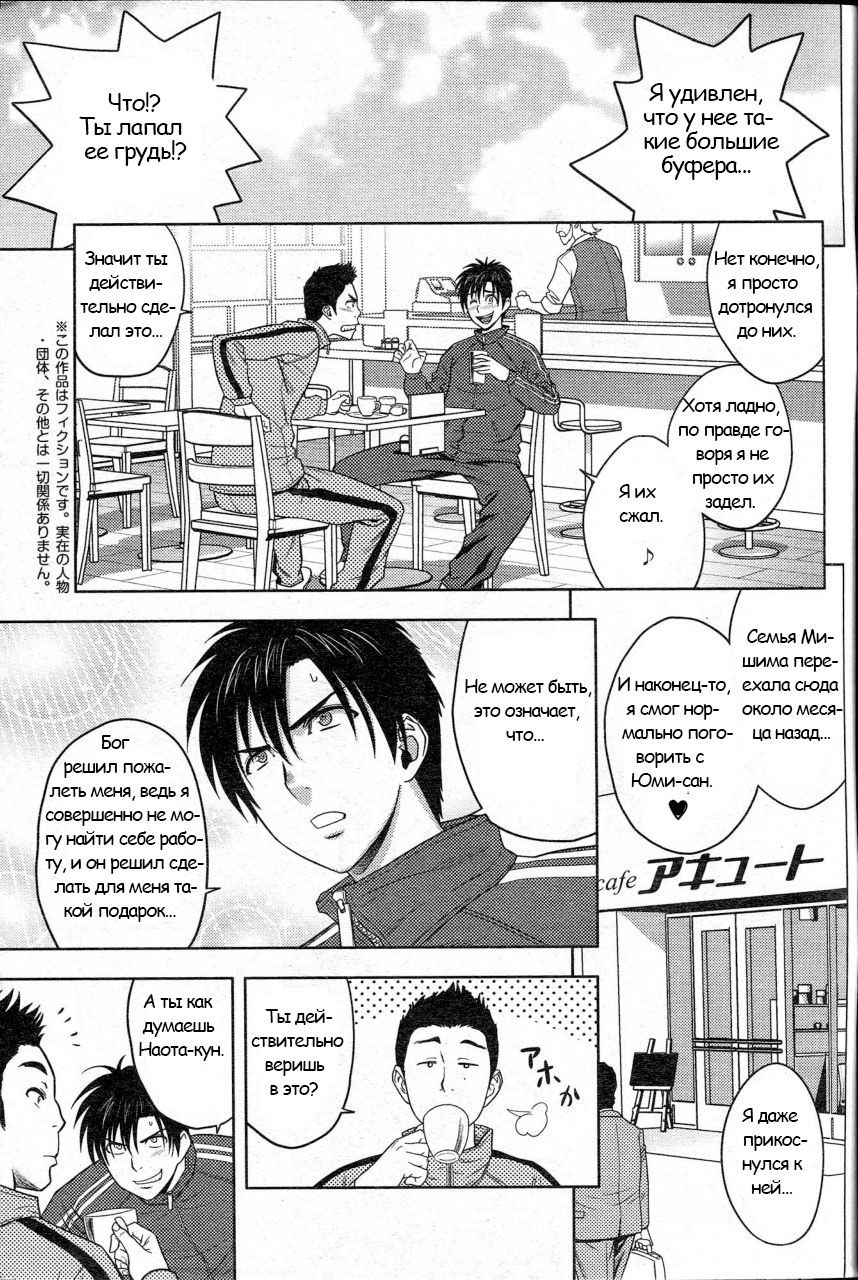 Twin Milf Ch. 1-3 page 7 full