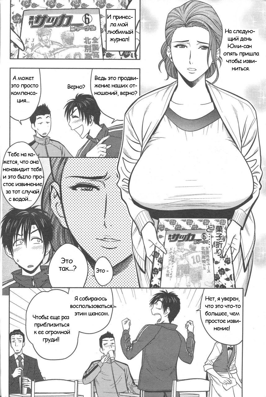 Twin Milf Ch. 1-3 page 8 full