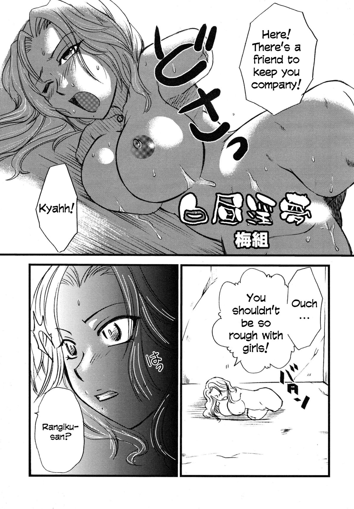 Mandaruma vol. 2   =LWB= page 1 full