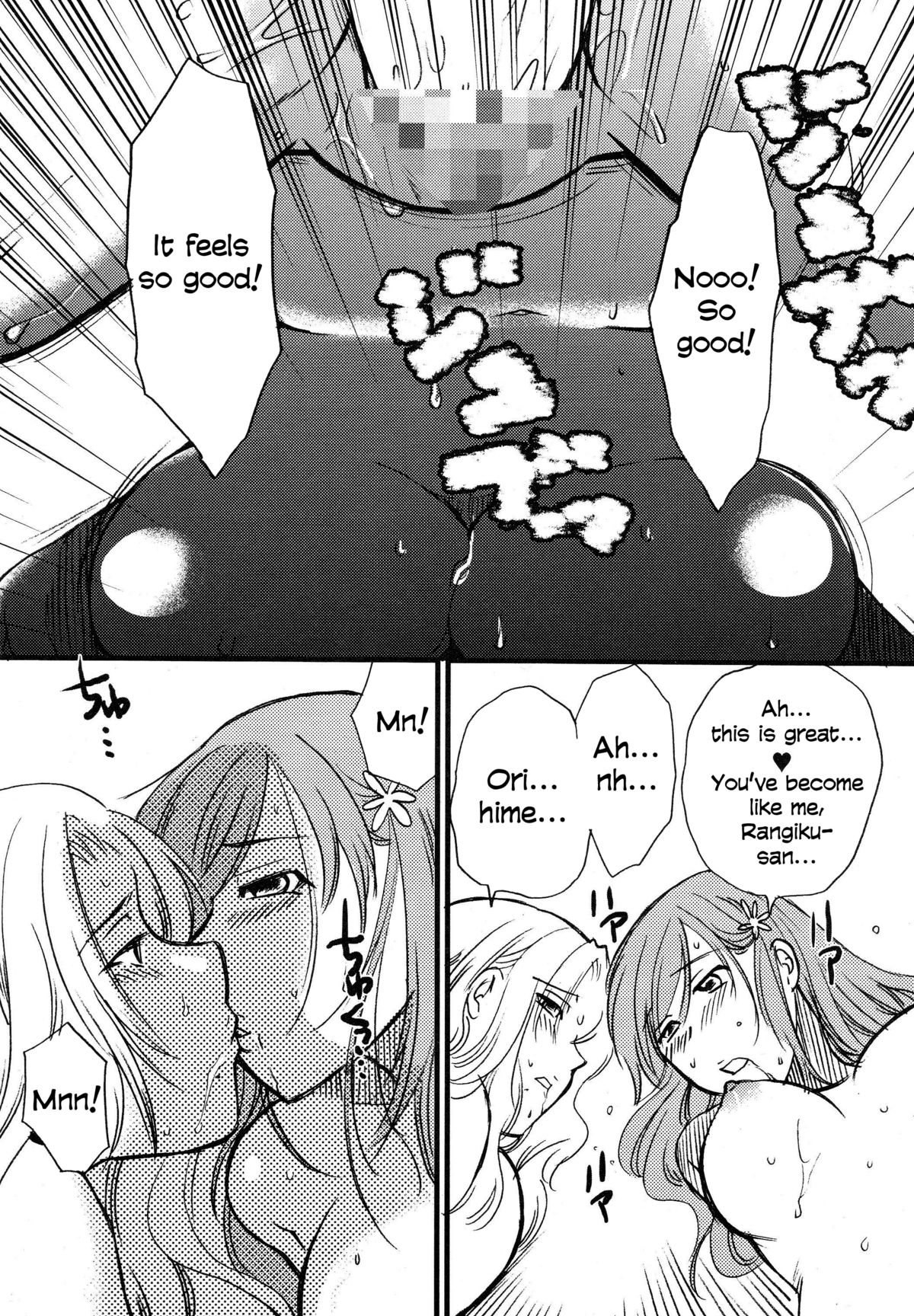 Mandaruma vol. 2   =LWB= page 10 full