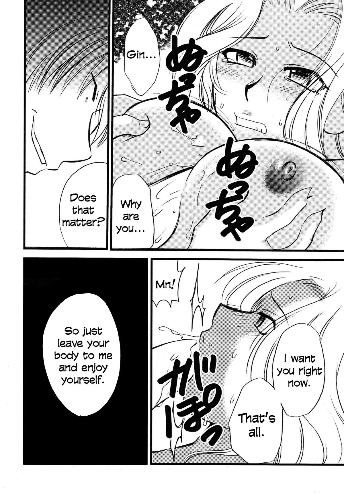 Mandaruma vol. 2   =LWB= page 6 full