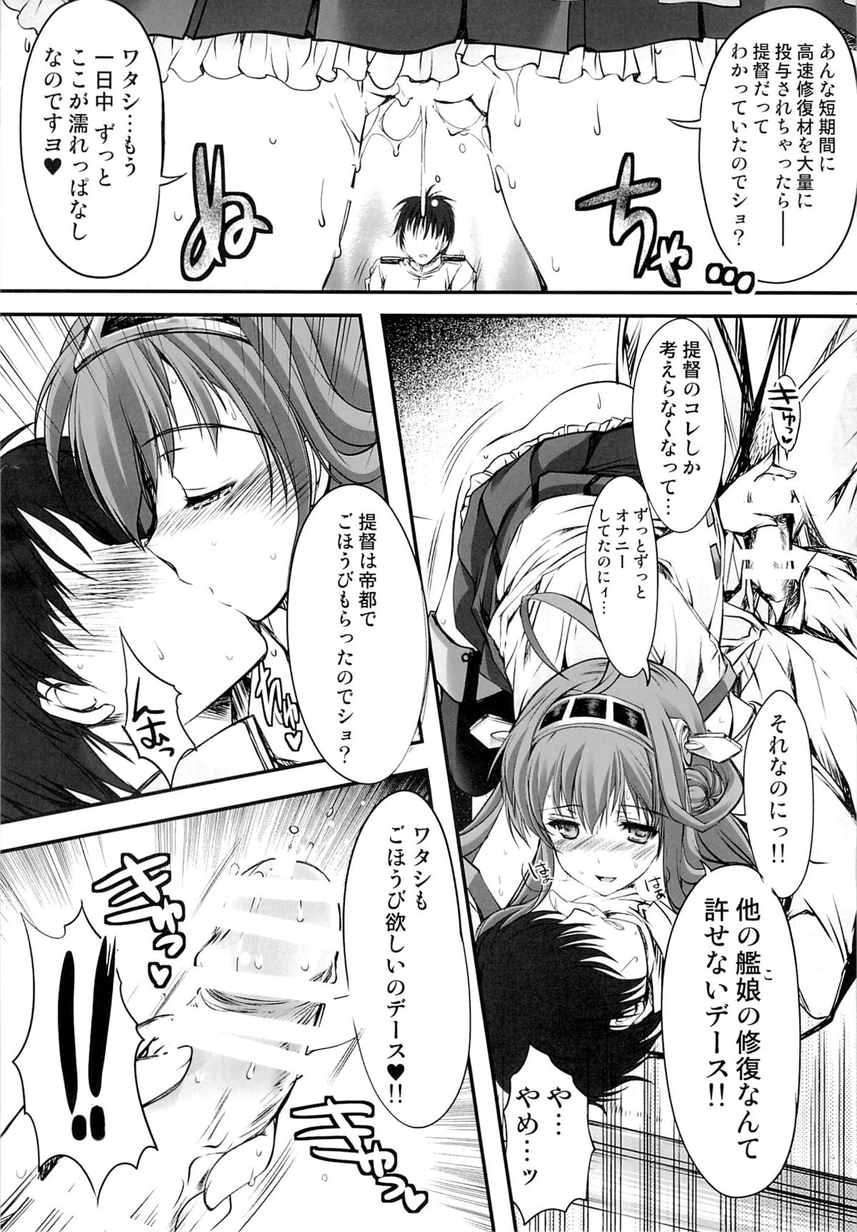 Iron Bottom Sound page 10 full
