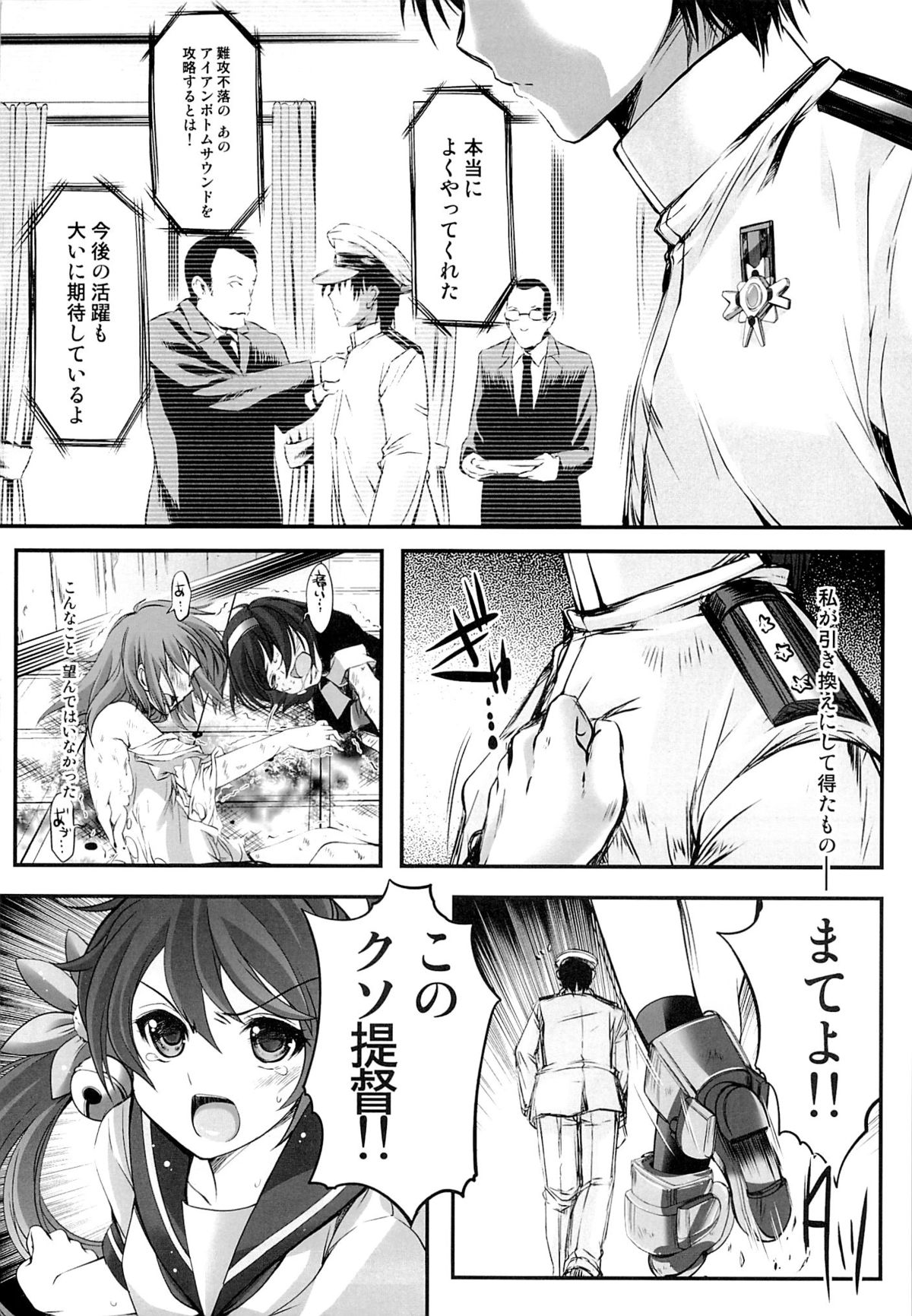 Iron Bottom Sound page 5 full