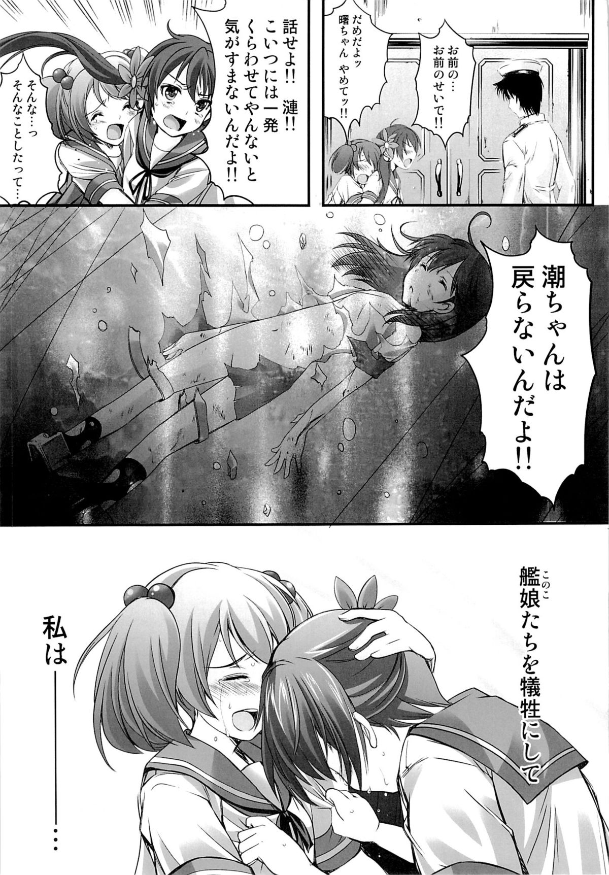 Iron Bottom Sound page 6 full