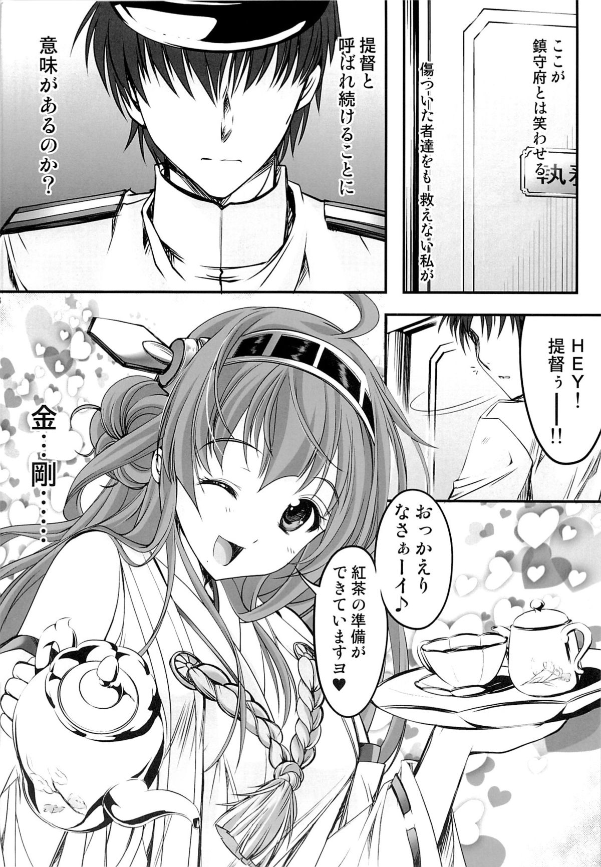 Iron Bottom Sound page 7 full