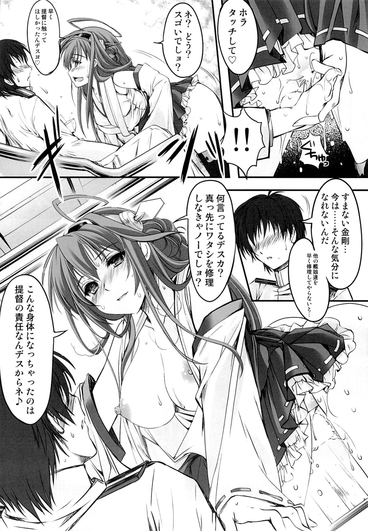 Iron Bottom Sound page 9 full