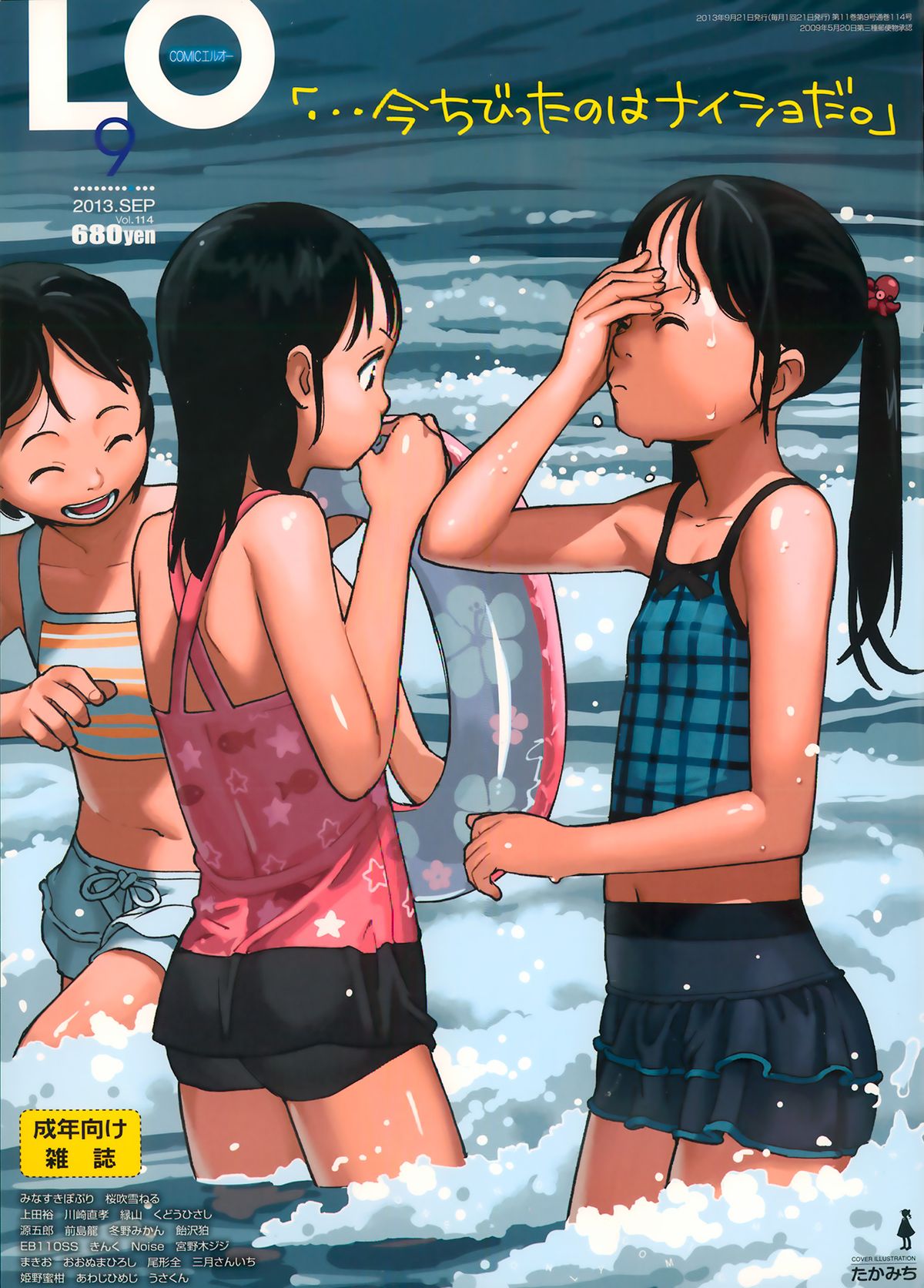 COMIC LO 2013-09 page 1 full