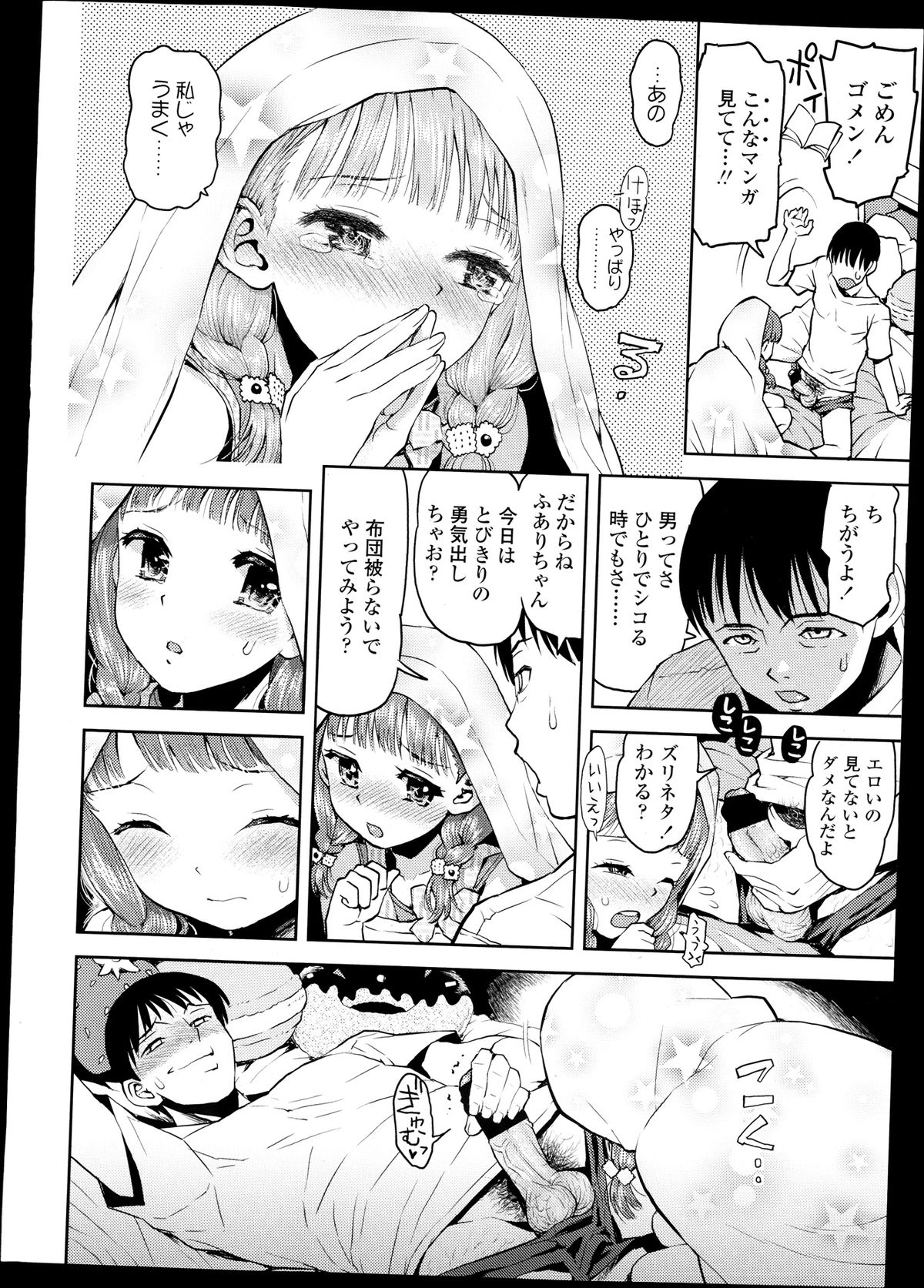 COMIC LO 2013-09 page 9 full