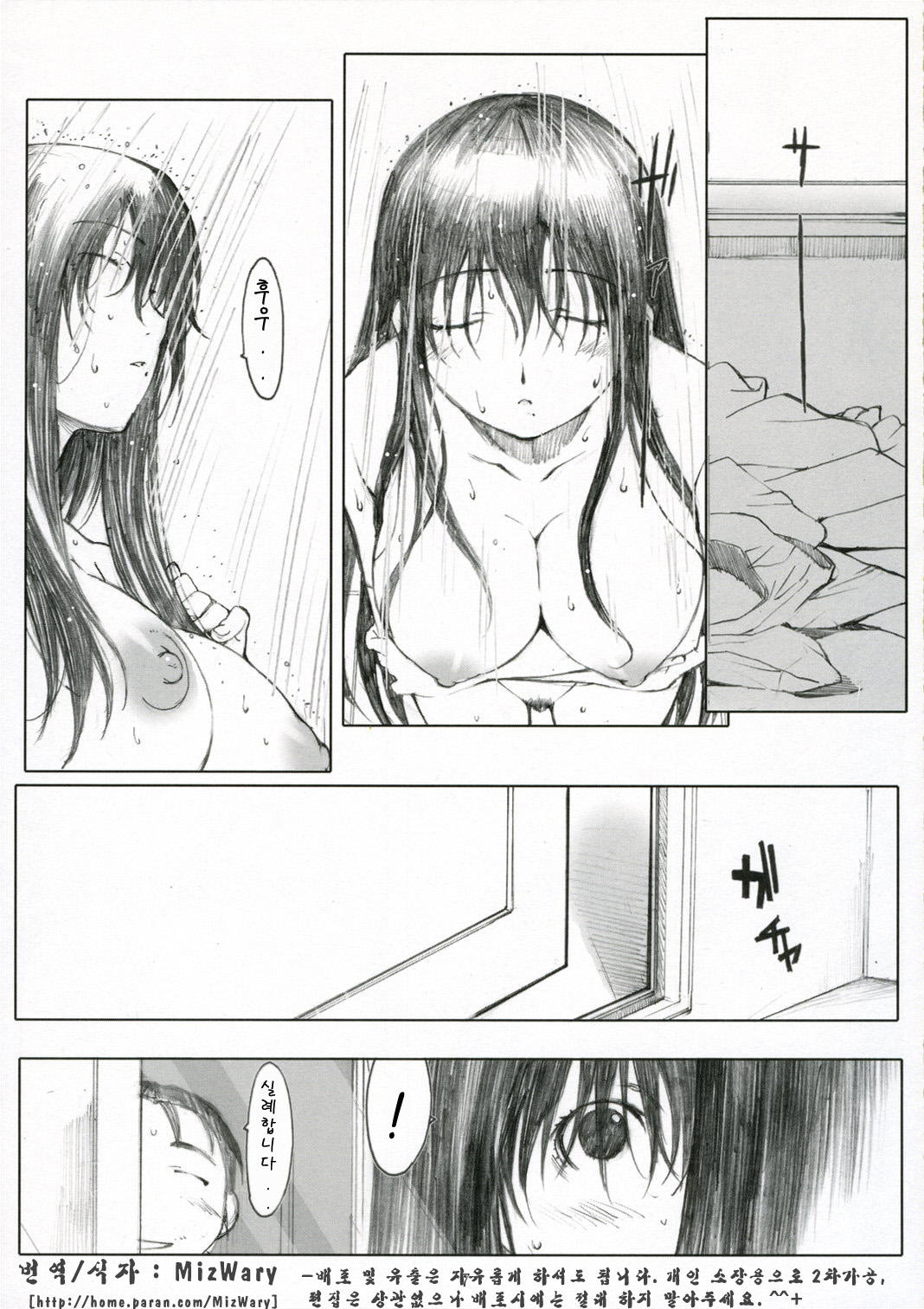 Oono Shiki Plus page 7 full