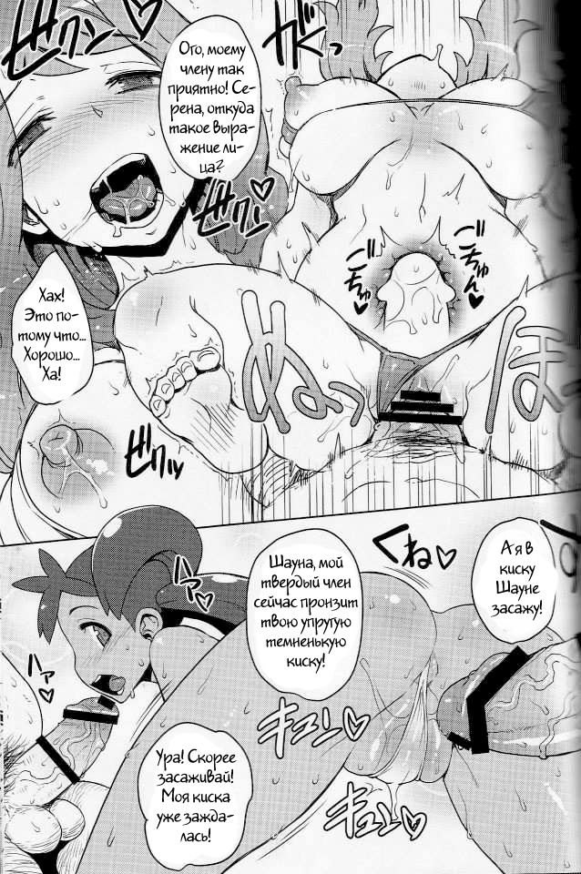 XY Girls page 6 full