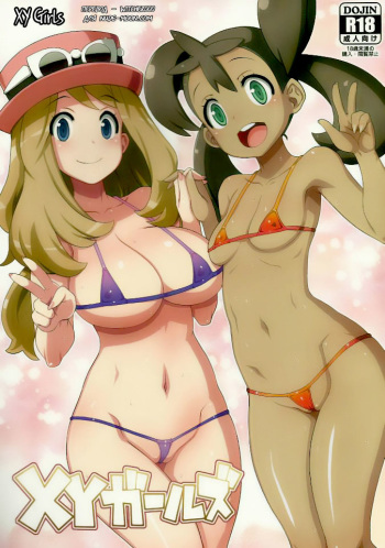 XY Girls cover