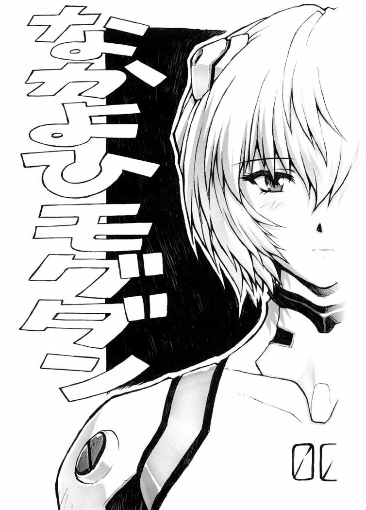 Omake Hon Soushuuhen Sono 1 page 3 full
