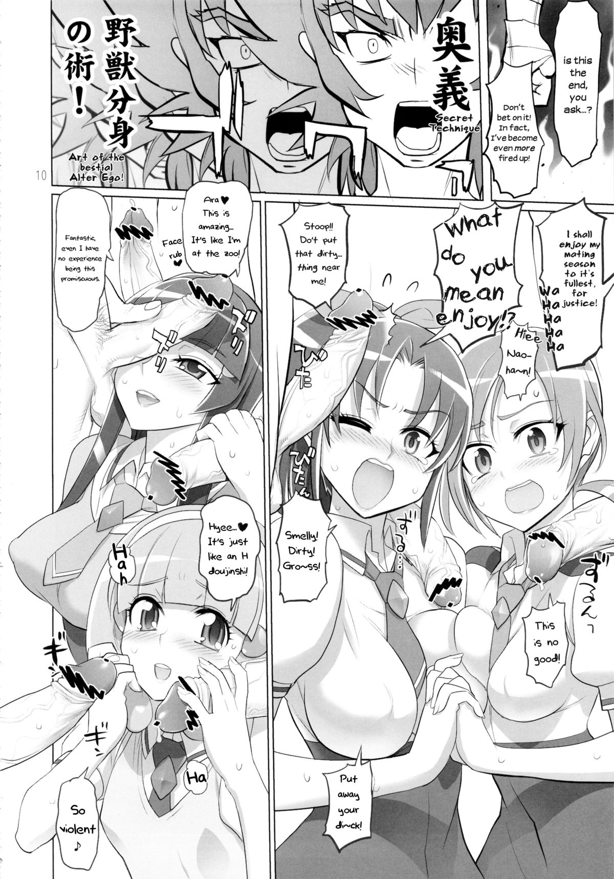 INAZUMA MARCHEN WORLD page 10 full