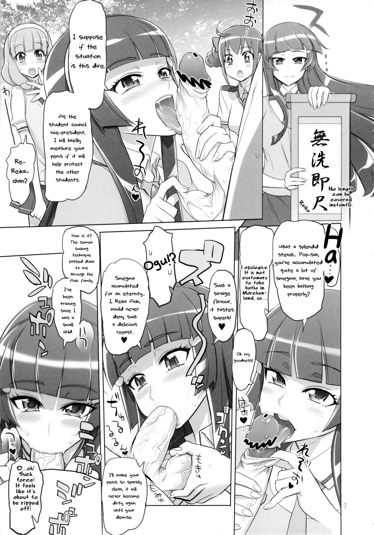 INAZUMA MARCHEN WORLD page 7 full