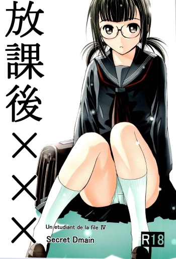 Houkago XXX cover